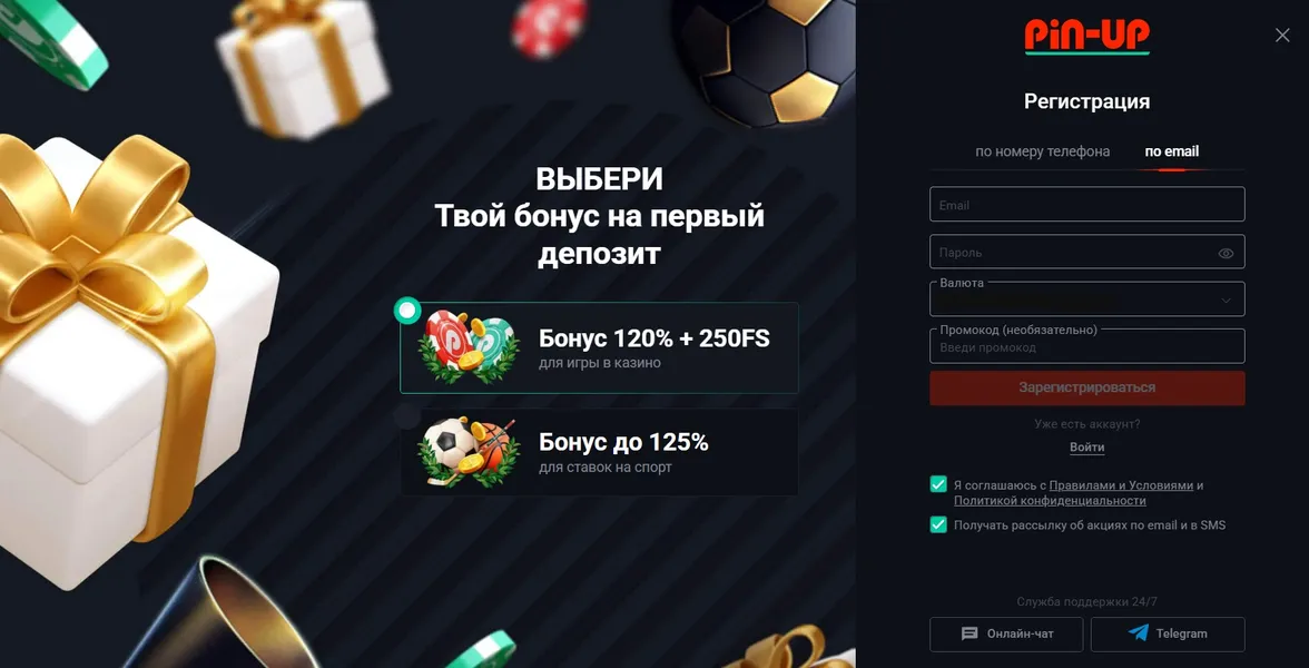 Пошаговая инструкция по созданию аккаунта в Пинап